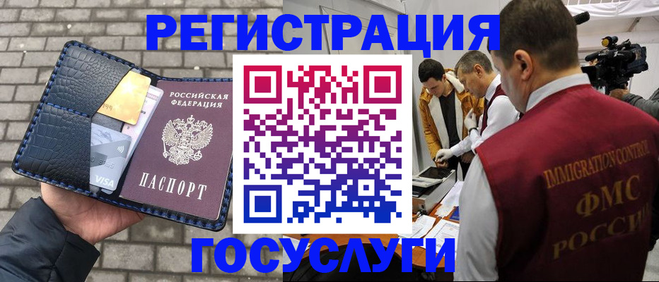 временная регистрация законно в Торопеце