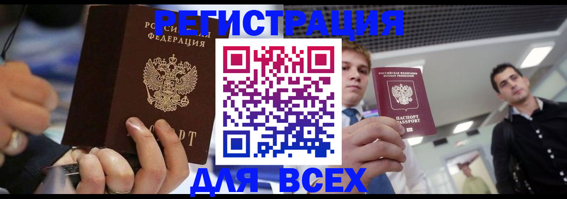 временная регистрация надежно в Торопеце