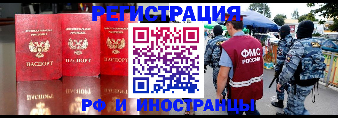 прописка штамп в Торопеце