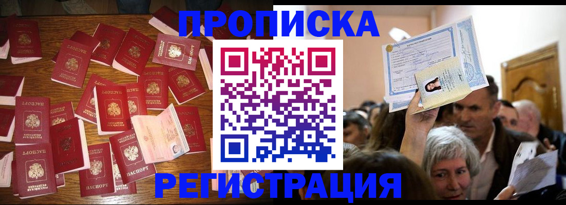 временная регистрация в Торопеце